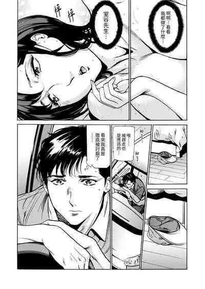 Genkansaki Kara Hajimaru Furin ~Haitasuin no Sex wa Tekaken Nashi! | 從玄關開始的出軌～快遞員的性交毫不留情！