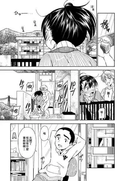 Inaka-chan 2