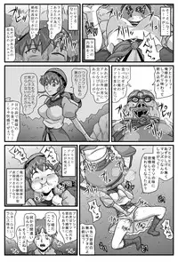 [Amatsukami] Burg Sex Object Princess 3