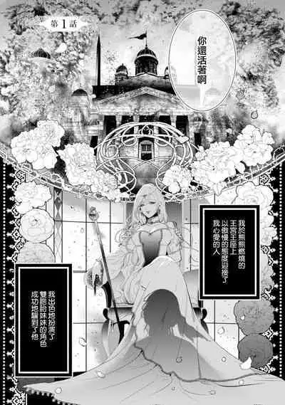 断罪的微笑 01-07