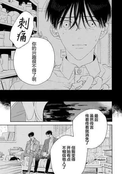[Yoshida Yuuko]S-kun to M-kun｜S君与M君[Chinese] [看海汉化组] [Digital]