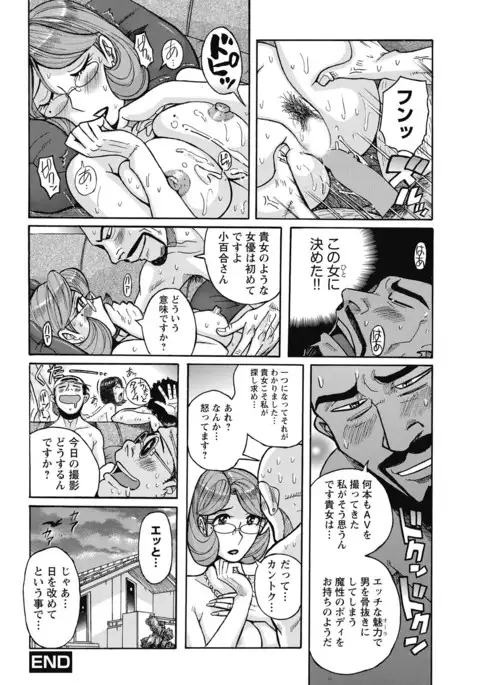 Mesu Okaa-san