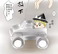 ラジコン（Chinese)
