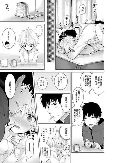 Noraneko Shoujo to no Kurashikata Ch. 1-31