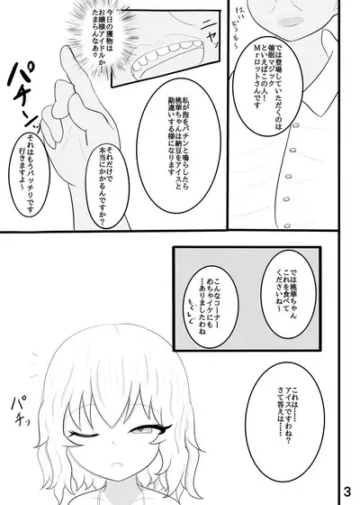 [Kanizagan (cancer)] Touka Sange (THE IDOLM@STER CINDERELLA GIRLS) [Digital]