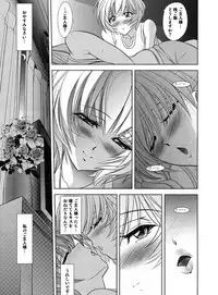 (C82) [Kawaraya Honpo (Kawaraya A-ta)] Woyasuminasai (Neon Genesis Evangelion)