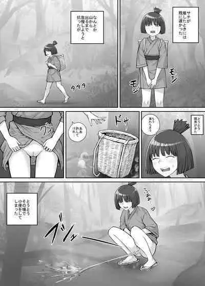 Onnanoko to Yama no Aruji