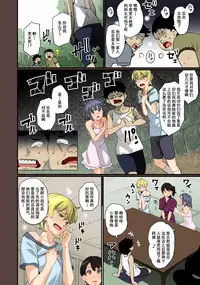 [Hana Hook] Zenin Shikkaku - Hahaoya no Mesubuta Sex Choukyou Kiroku [Chinese] [含着个人汉化]