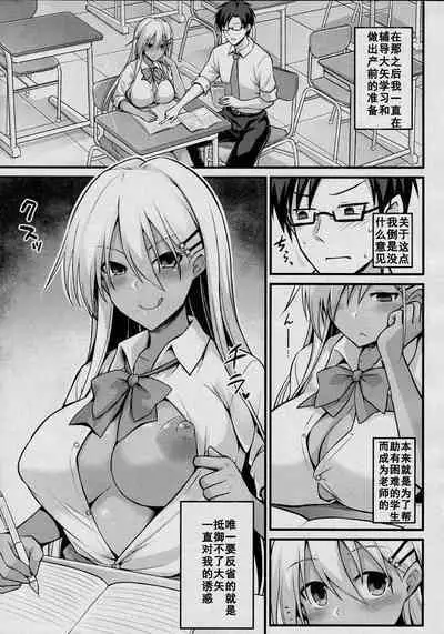 Ooya-chan no Botebara Kyouiku Jisshuu‼