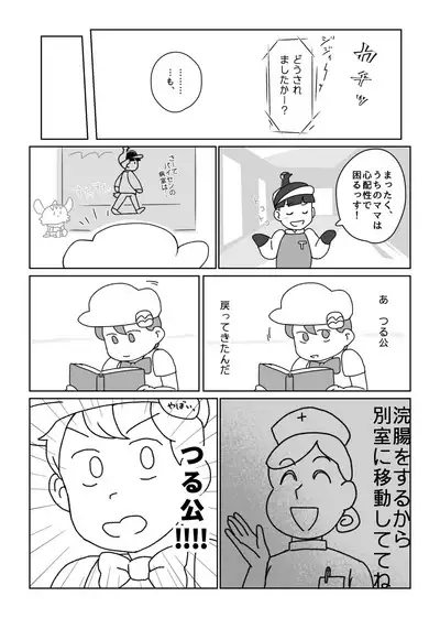 Kikou Sairoku / Suui Dappun Ansoro Yori "Furenzu" ??