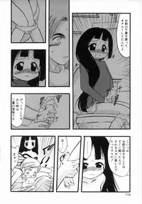 [Anthology] Oshiru Ko Kan 1