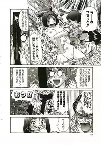 [Sano Takayoshi] Boku no Joshiryou Nikki