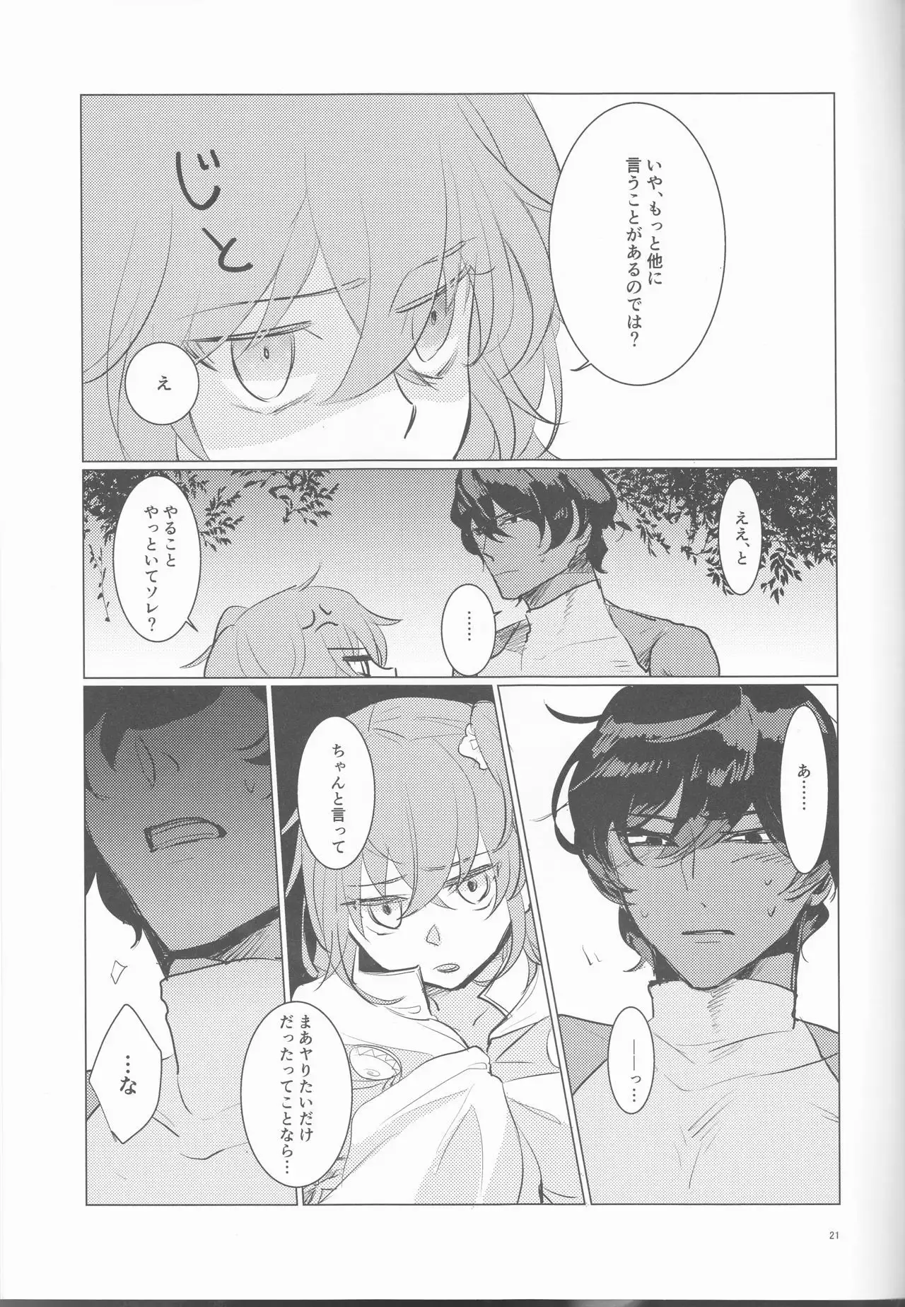 Shōhin-mei yozora no hoshi no manten no shita!