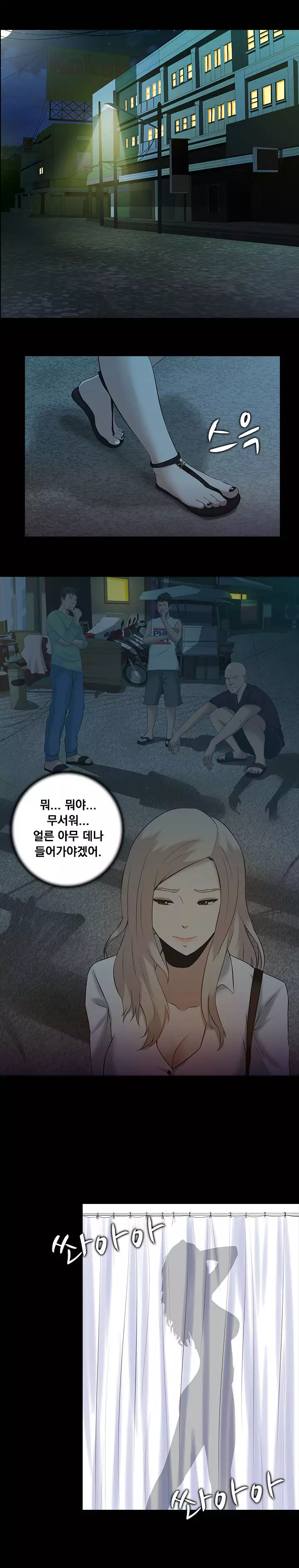 Dark Game Ch.0-18