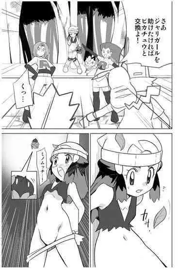 Hikari! The middle part of the body is in a pinch!