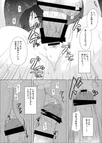 [Right away (Sakai Minato)] Seinaru Oppai (Touhou Project) [Digital]
