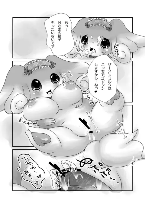Ofuro no Jikan