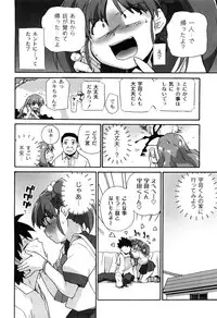 [Sake] Ichigo to Ama~i Otogibanashi [Digital]
