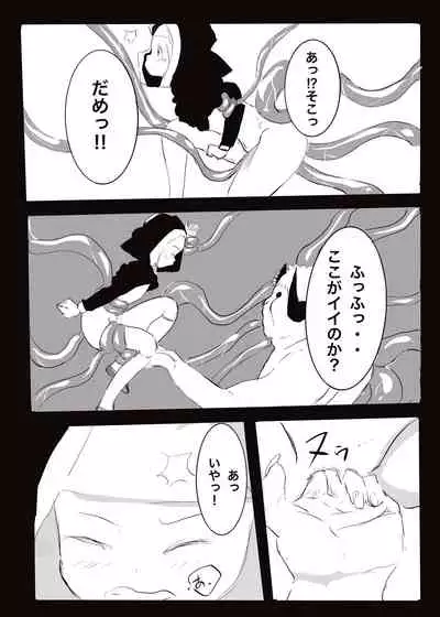 Devil v.s. Exorcist