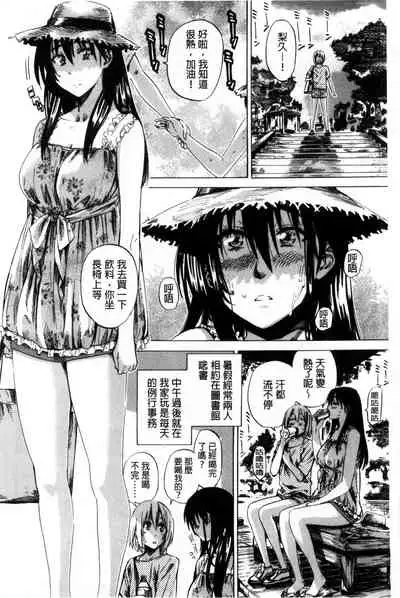 Choushin de Mukuchi no Kanojo ga Hatsujou Shite Kitara Eroiyo ne?