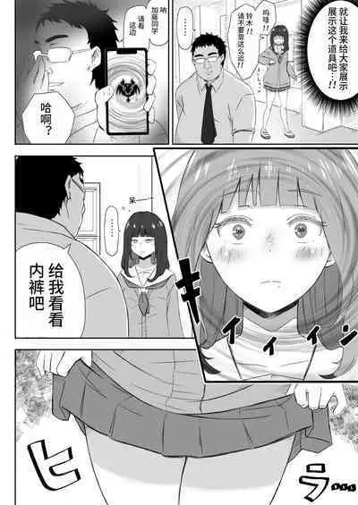 Ayatsuri Roshutsu Vol. 1