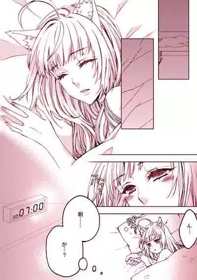 Pillow talk