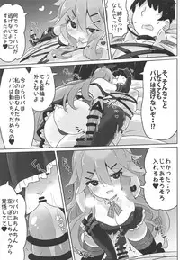 (C94) [Toto-taste (Suzuki Toto)] Papa wa Watasanai (Kantai Collection -KanColle-)