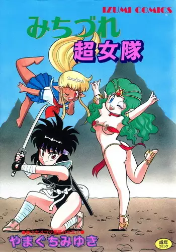 催眠媚薬フレグランス