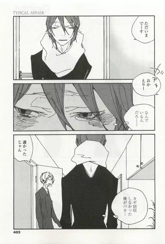 OPERA Vol.49