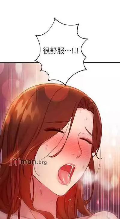 【周二连载】继母的朋友们（作者：Red-A&頸枕） 第1~71话