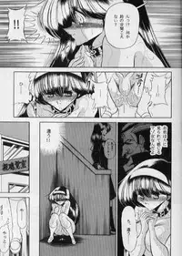 (C54) [Circle Taihei-Tengoku (Horikawa Gorou)] Bell