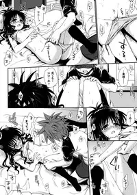 (C76)[Takumi na Muchi] Tappuri Oishii Mikan (To Love-Ru)