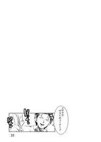 [Kaientai (Shuten Douji)] Melancholy Princess (The Melancholy of Haruhi Suzumiya) [Chinese] [Menethil个人汉化]