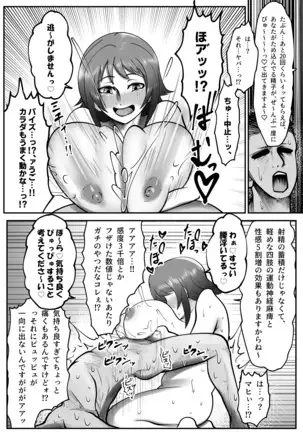 Itoshikara daijobuda yo