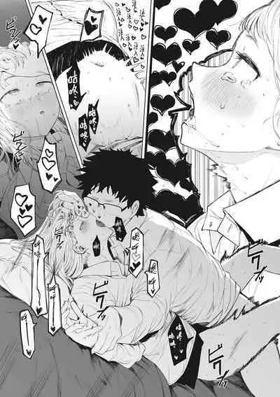 Eightman Sensei no Okage de Kanojo ga Dekimashita! | 托八男老師的福交到女朋友啦！