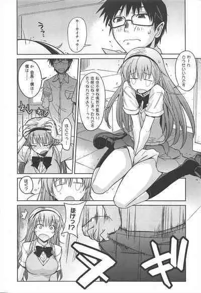 COMIC Megamilk 2011-12 Vol.18