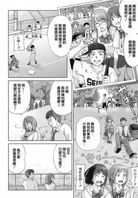[Senke Kagero] Sweet Life, Please!! [Chinese] [lzmcsa&COMIC-漢] [Decensored]
