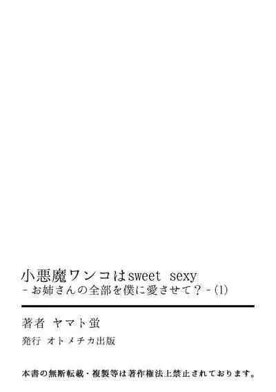 Koakuma wanko ha sweet sexy 01