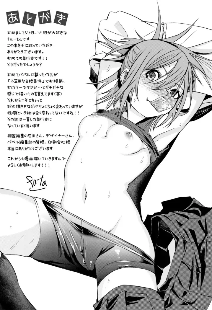 Binkan sweet