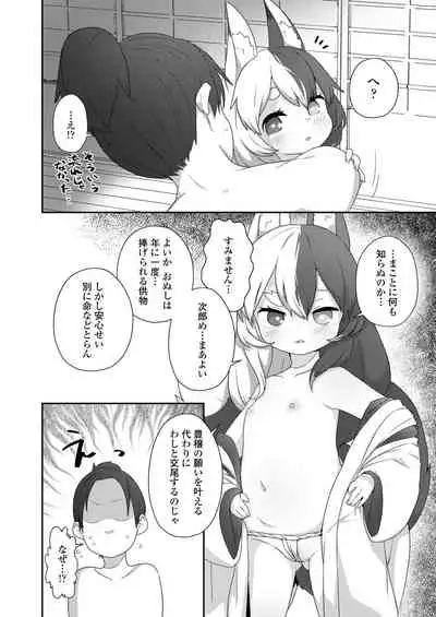 Towako Oboro Emaki Ku