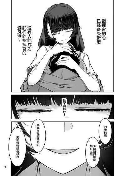 R0心融解