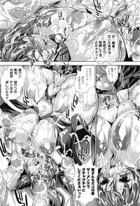 [Koreeda Kazuhiro] The Twilight Girls -Inmu Nyuuetsu-