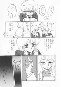 [Amagi Kei] Minato-chan, 17-sai