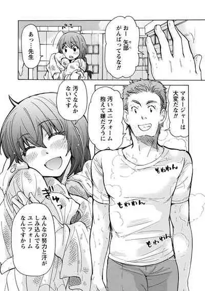 TaiHen HenTai Vol 2