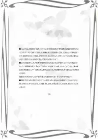 (C84) [Usagizadou (Enu)] Shiro Zatou (Inu x Boku SS)