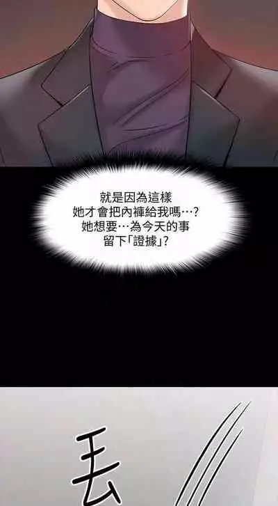 【周日连载】教授，你还等什么?（作者：madstart&耀安） 第1~21话