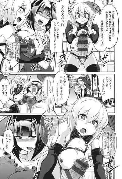 [コバヤシテツヤ] バトル妊婦 ～100万人の●●闘士(スレイヴス)～