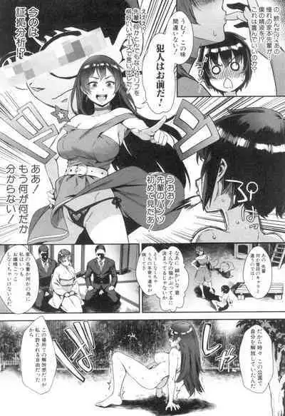 Soto de Shiyou! ch. 1-5