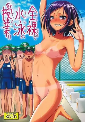 Zenra de Suiei no Jugyou!! | Naked Swimming Class!! =LWB=