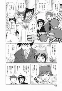 [Kotono Wakako] Okusama DE Naito Vol.1